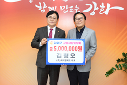 강화군, 고향사랑기부 3번째 고액 기부자 탄생!
