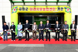 강화군, 첨단 농업을 위한 미래치유농업센터 개관식