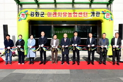 강화군, 첨단 농업을 위한 미래치유농업센터 개관식