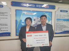  삼일자동차(주) 김영식 대표, 양사면에 사랑의 쌀 기탁