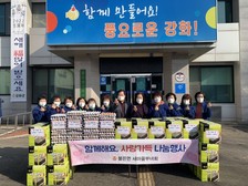 불은면 새마을부녀회, 설맞이 식자재 나눔