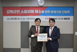 강화군, 대북 확성기 방송 중단 촉구… 주민 고충 해결 위해 국방부에 강력 건의