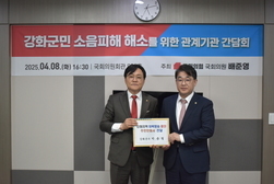 강화군, 대북 확성기 방송 중단 촉구… 주민 고충 해결 위해 국방부에 강력 건의