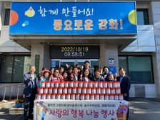 불은면‘사랑의 행복 나눔봉사’성황리에 마쳐