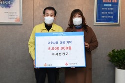 강화군 취약계층 위한 기탁행렬 이어져