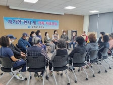 강화군,“재가 암 환자의 힐링을 위한”자조모임 운영 