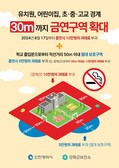 강화군, 금연구역 확대, 적발시 과태료 10만원!