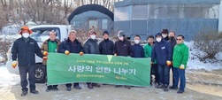 송해면 새마을지도자협의회, 연탄 나누기 봉사활동 