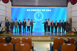  강화군, 강화 교육발전특구 발대식 개최