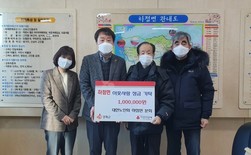 강화군 대한노인회 하점면분회, 이웃돕기 성금 100만 원 기탁