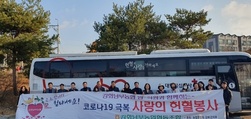 강화남부농협, ‘제4회 사랑의 헌혈 캠페인’ 실시