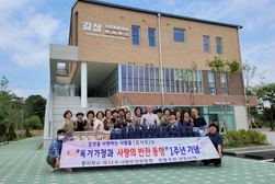 길상면 길사모, 사랑의 반찬 동행 벌써 1년