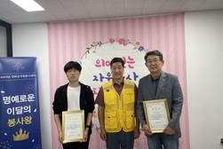 강화군자원봉사센터,‘명예로운 이달의 봉사왕’ 시상