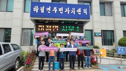 하점면, 이장회의 개최 