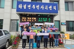 하점면, 이장회의 개최 