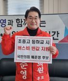 [기획] 4월 10일 국회의원 선거 웃을 후보는 누구?