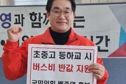 [기획] 4월 10일 국회의원 선거 웃을 후보는 누구?
