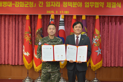 강화군, 해병대와 일자리 지원 업무협약 체결