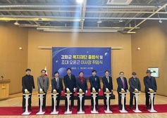 ‘강화군복지재단’ 공식 출범… 촘촘한 복지망 구축 기대