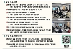 강화군 창업·일자리센터, 군민 소통 위한 소식지 발간