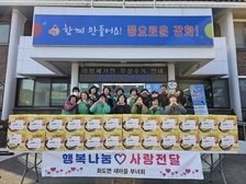 화도면 새마을부녀회, 명절 맞이 떡국 나눔