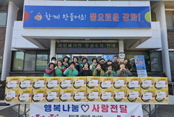 화도면 새마을부녀회, 명절 맞이 떡국 나눔