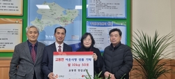 교동면, 주민들의 이웃사랑 쌀 기탁 릴레이
