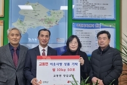 교동면, 주민들의 이웃사랑 쌀 기탁 릴레이