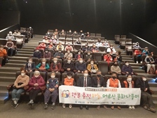 강화신용협동조합․강화읍지역사회보장협의체, 행복충전하는 문화나들이 행사 가져