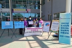 강화군, 여성폭력 사각지대 해소를 위한 캠페인 진행 