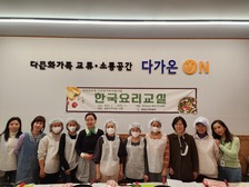 강화군가족센터, 결혼이주여성 정착을 돕다
