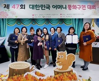 강화군행복센터 동화구연지도사 과정반 , 제47회 대한민국 어머니 동화구연대회에서 우수한 성적
