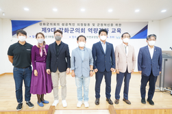 강화군의회, 의원 및 직원 직무교육 실시