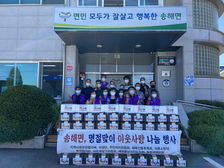 송해면 지역사회보장협의체, 한마음으로 전하는 풍요로운 한가위