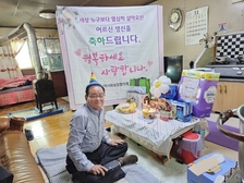 불은면, 지역사회보장협의체 특화사업 일환 어르신 생신 축하