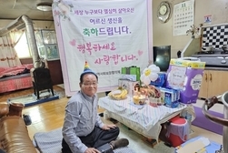 불은면, 지역사회보장협의체 특화사업 일환 어르신 생신 축하