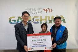 하점면 지역사회보장협의체, 취약계층에 동절기 난방유 지원