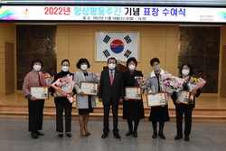 강화군 2022년 양성평등주간 기념  유공자 표창수여식 개최