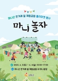 즐길 거리 볼거리 풍성...마니산으로 놀러 오세요!