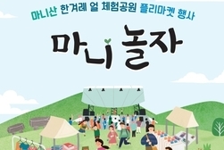 즐길 거리 볼거리 풍성...마니산으로 놀러 오세요!