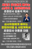 강화군창업일자리센터,  강화 청년의 날 맞아 프레젠테이션 경진대회 개최