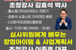 강화군창업일자리센터,  강화 청년의 날 맞아 프레젠테이션 경진대회 개최
