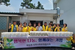 화도면 지역사회보장협의체, 초복 보양식 나눔 행사