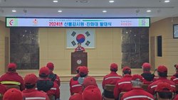 강화군, 산불감시원·진화대 산불발대식 개최