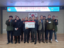삼산면 이장단, 이웃돕기 성금 100만원 기탁