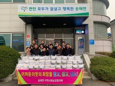 송해면 지역사회보장협의체, 간식 꾸러미 나눔