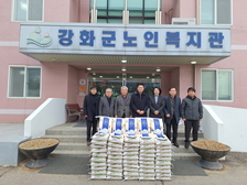 강화군시설관리공단, 노인복지관에 쌀 기부