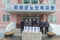 강화군시설관리공단, 노인복지관에 쌀 기부