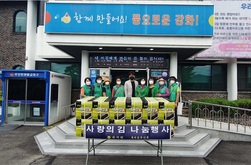 내가면 새마을 부녀회‘사랑의 김 나눔’진행