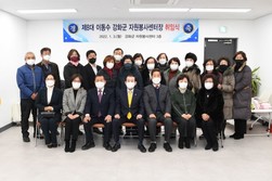 강화군자원봉사센터, 제8대 이동수 센터장 취임